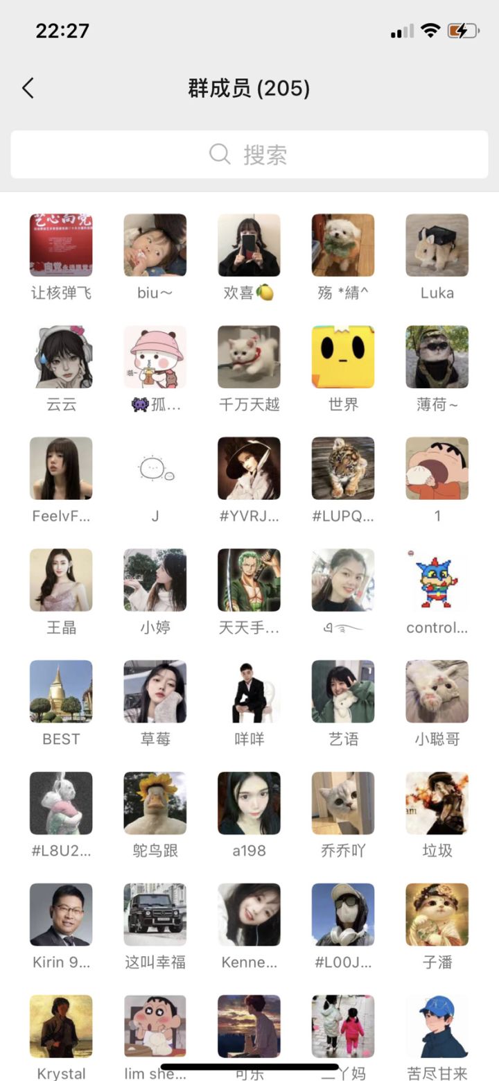 卡通农场交流群截图