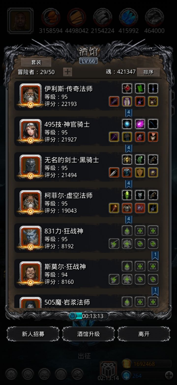 魔将截图