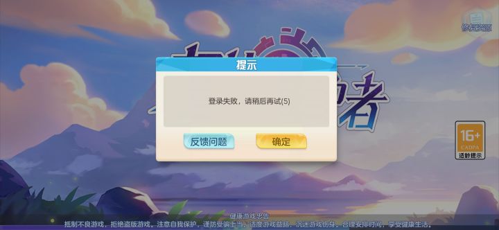 登不上截图