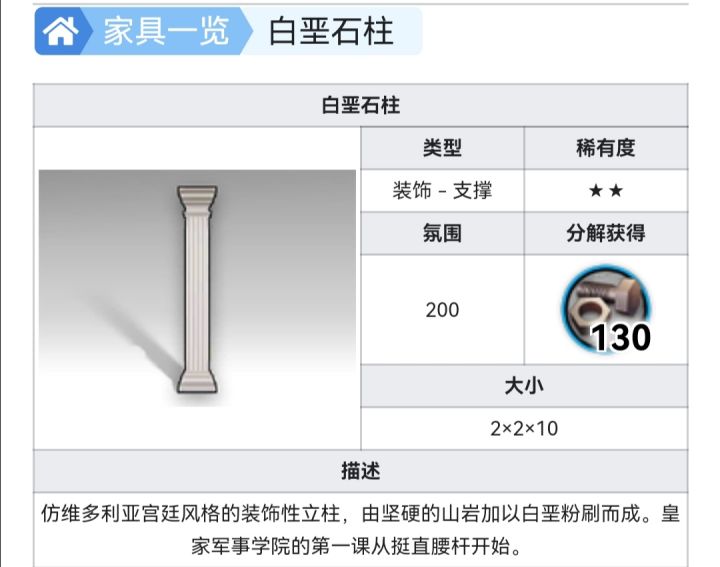 白垩,,,石柱截图