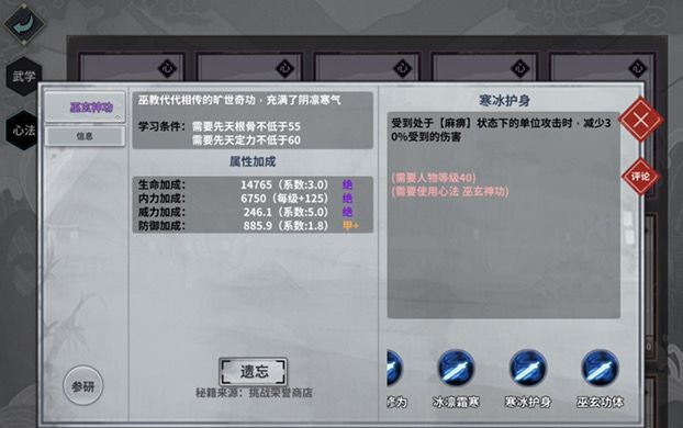 关于减伤截图