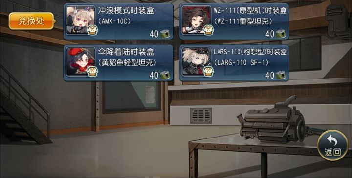 完蛋了截图