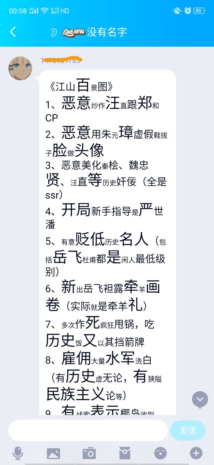 离了个大谱截图