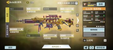 三把热门狙的自用搭配