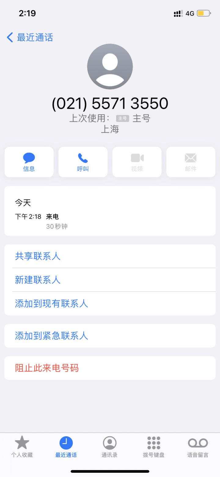 忘记录音了截图