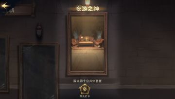 【神秘成就】 夜游之神