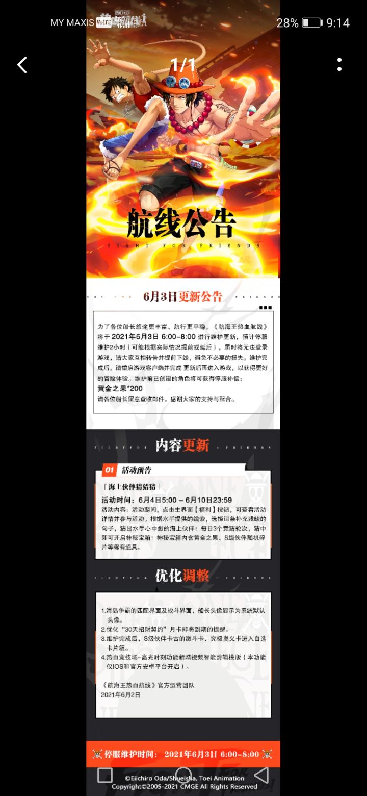 终于更新啦,全新SS角色!!截图