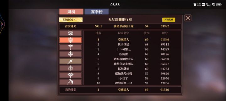 深渊69层被小白一刀秒了,1万多的血截图