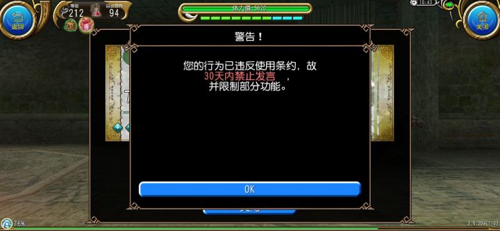 小游急了截图