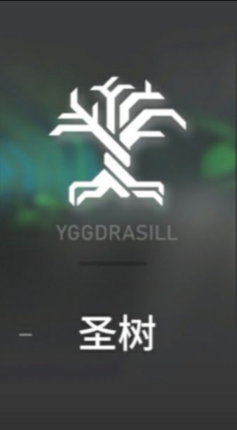 神系背后的故事——圣树篇