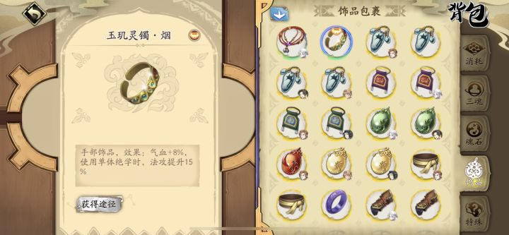 这个饰品怎么样截图