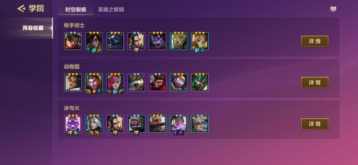 白痴阵容轻松上大师截图