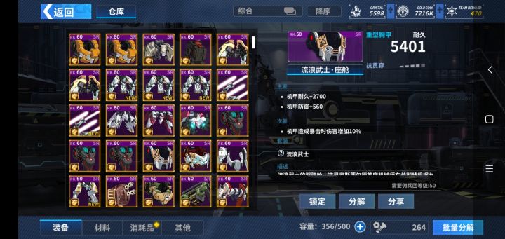 什么鬼截图
