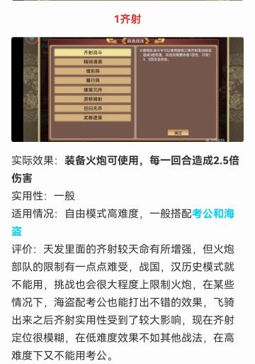 策卡：天发杀机