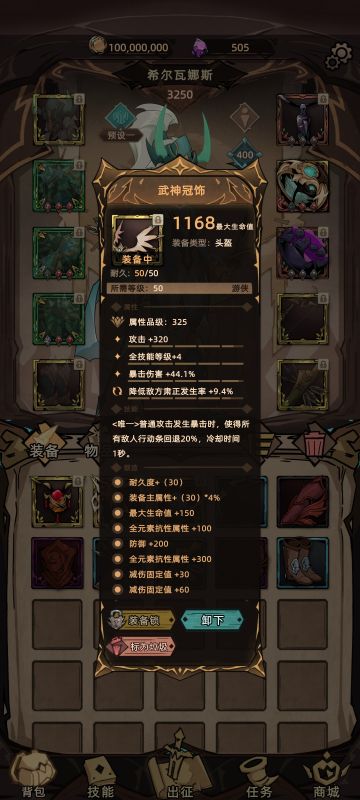 电系猎龙套装攻略(重制版)