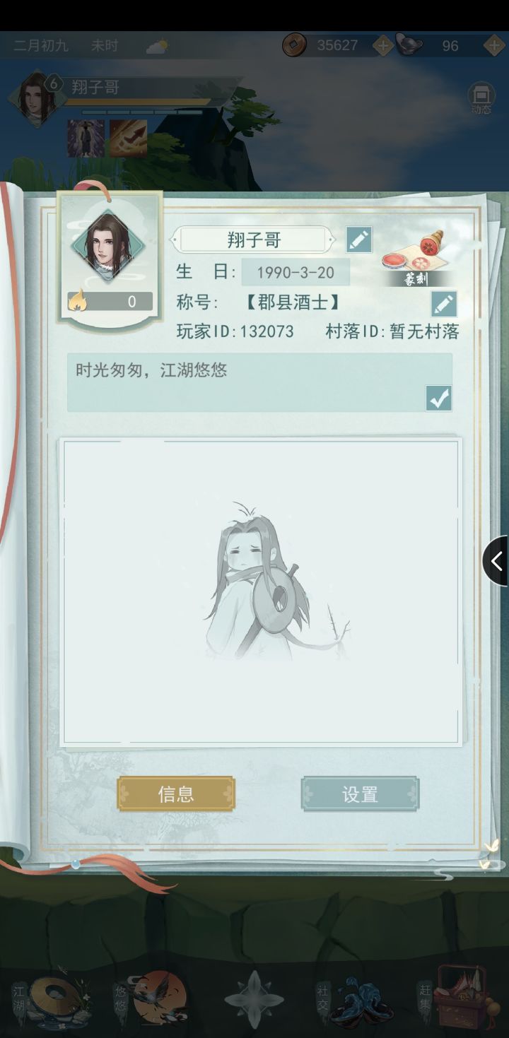 求好友和平玩，别偷酒。别陷阱截图