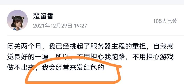 老楚的新游戏群号1042438607截图