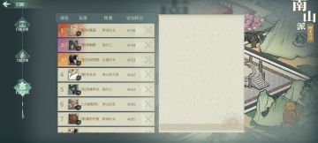 6月24日：2.0版本南山车pvp配置一览