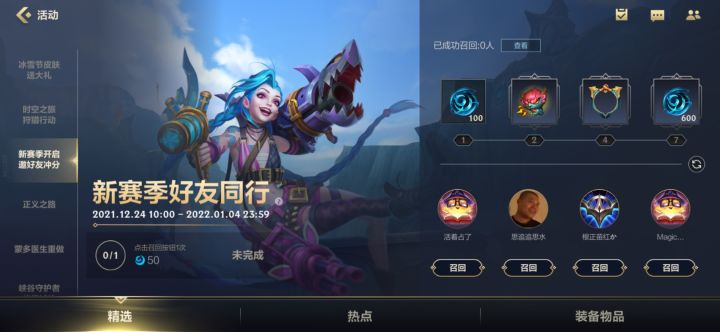 它慌了它慌了截图