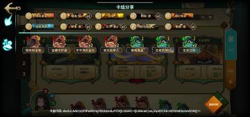 浪人卡组-精进刺探浪