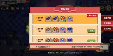 锻造大赛交易积分参考