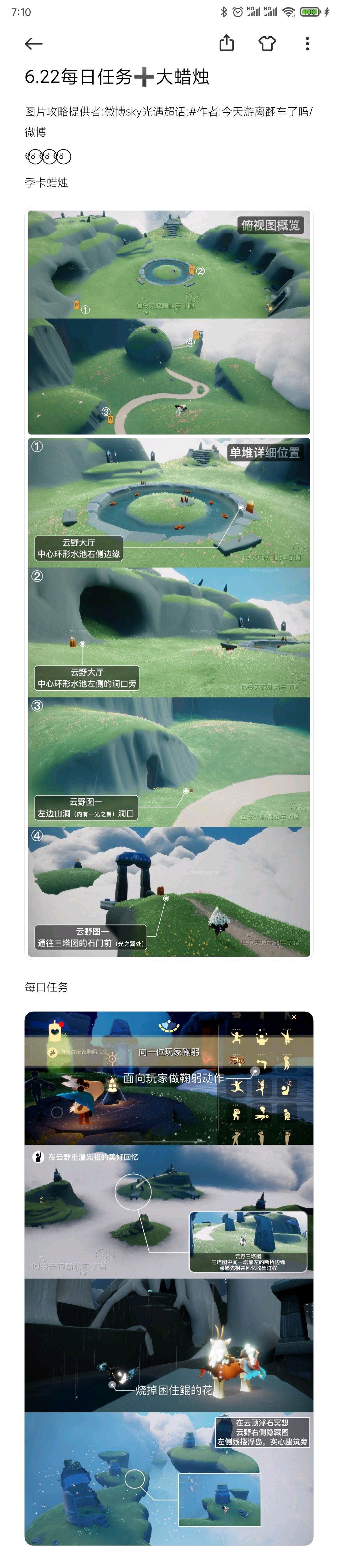 6.22每日任务➕大蜡烛截图