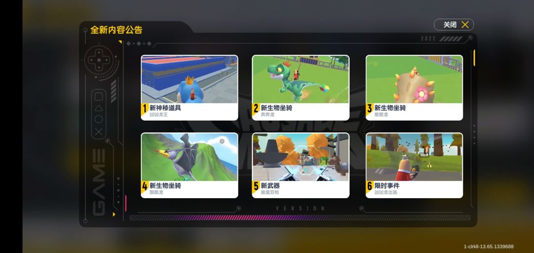 Ss5攻略截图