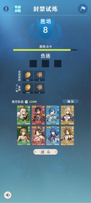 b.封禁试炼阵容分享