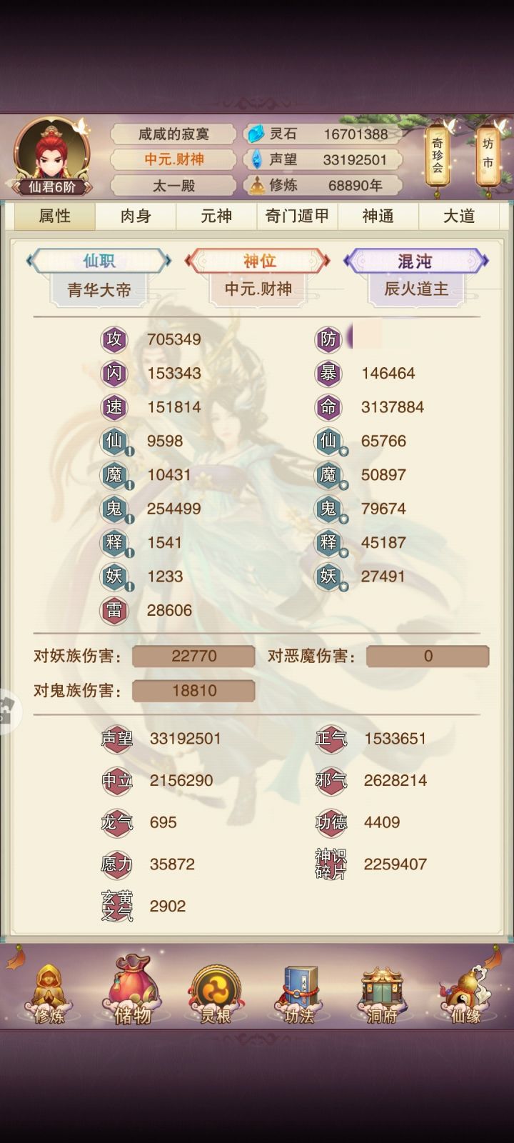 6.9年限,25+真伤小目标达成截图