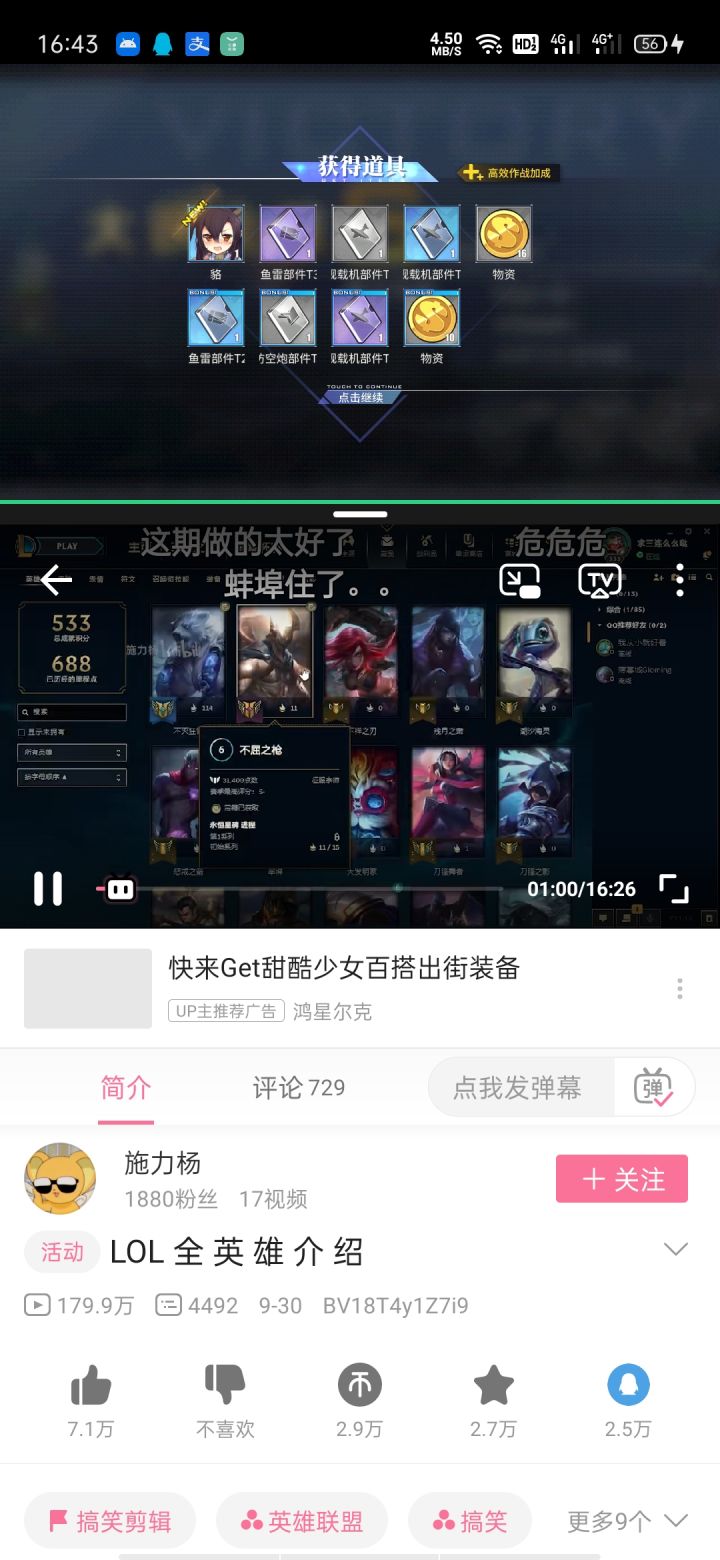 搞定截图