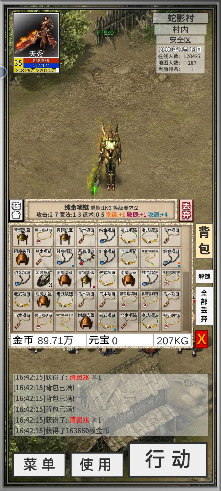玩了2天，，感觉现在比以前好玩多了截图