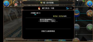 剑坦（技能加点）