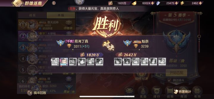听说新区五火sp吕无敌截图