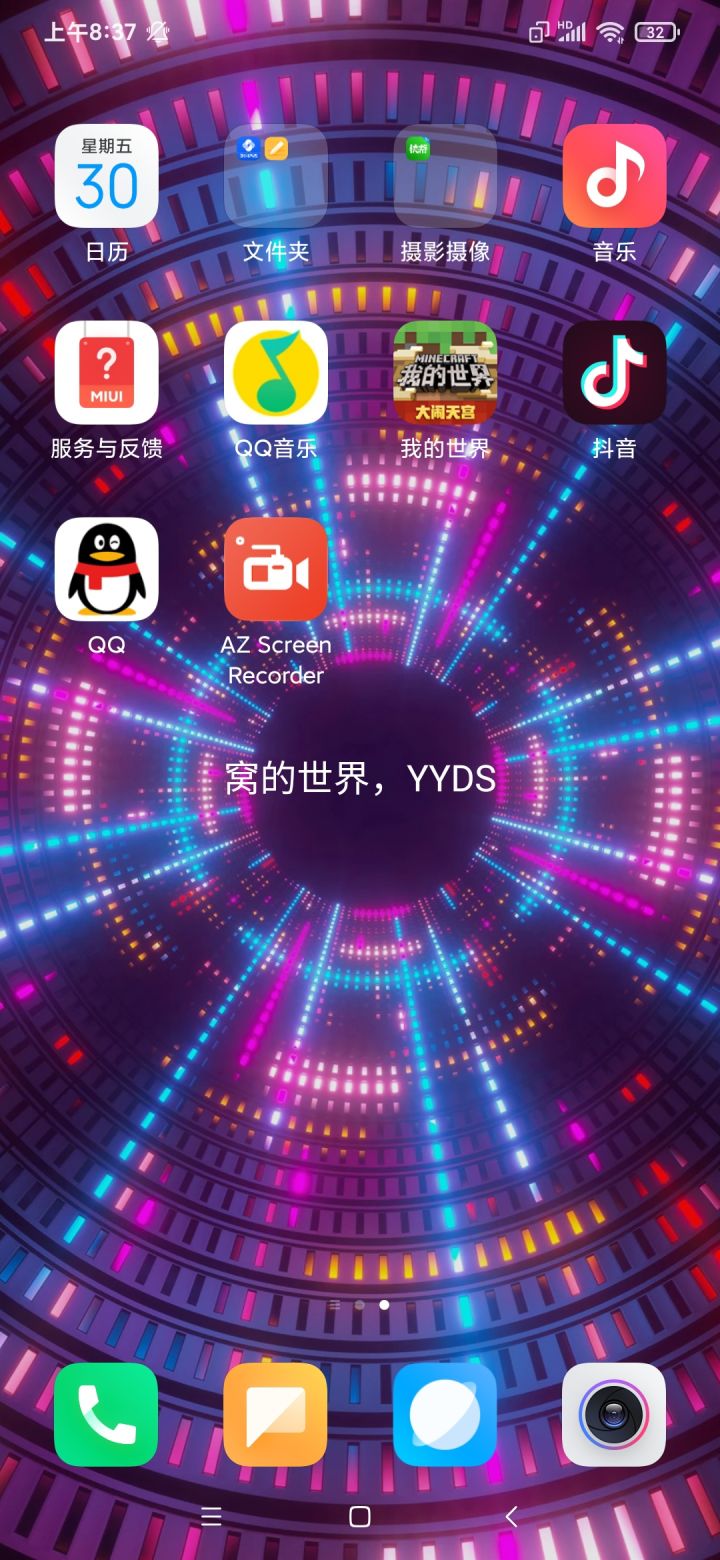 改邪归正截图