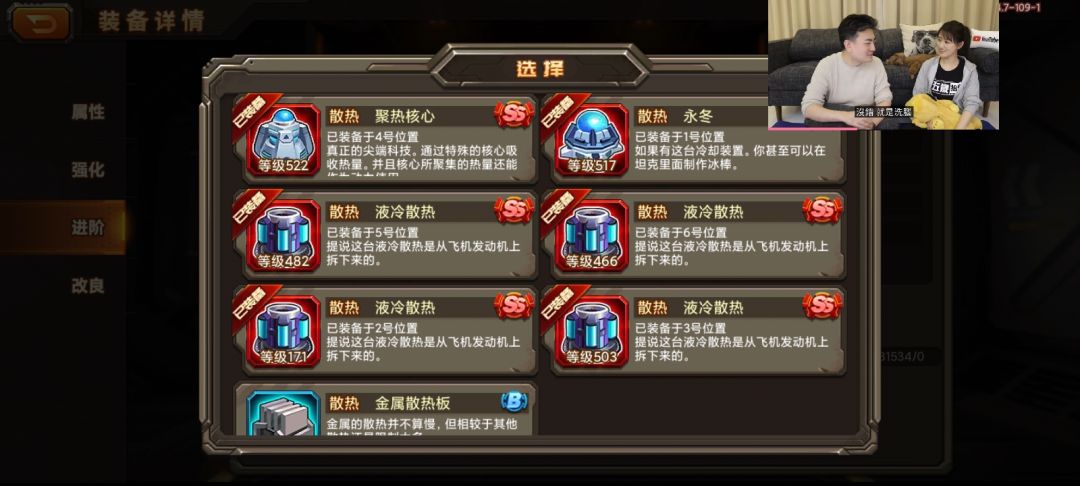 【柚子攻略】手把手教你弄的配件冷却搭配！让你避免各种搭配误区！截图