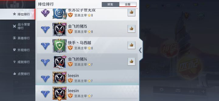 s2赛季初上分英雄精简点评截图