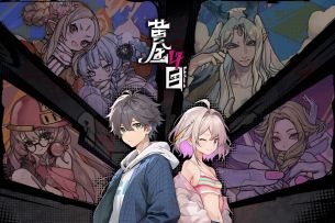 【已开奖】号外！《黄金四目》游戏实机画面释出！