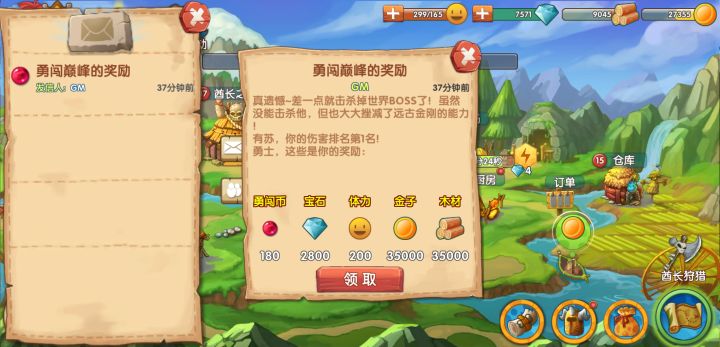 萌新进阶攻略:雪山之巅截图