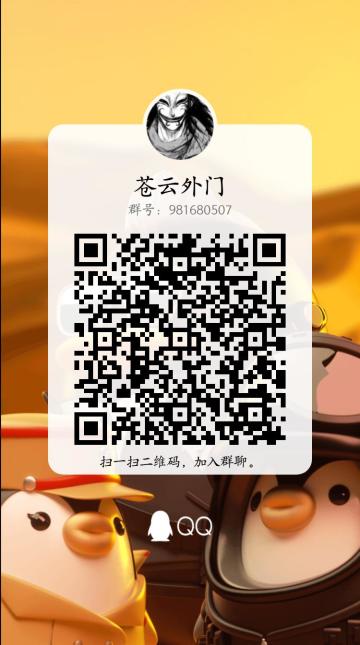 『苍云』门派介绍