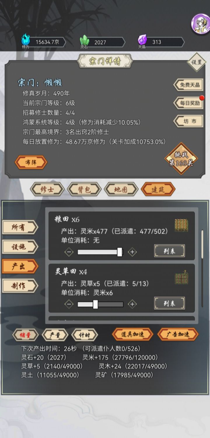 灵不够用了 好难受啊截图
