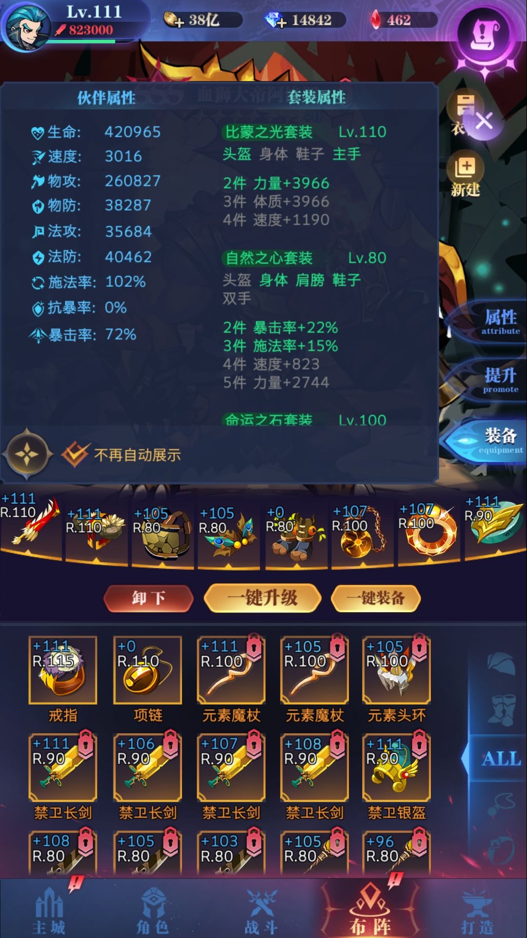萌新的每日15经验分享截图