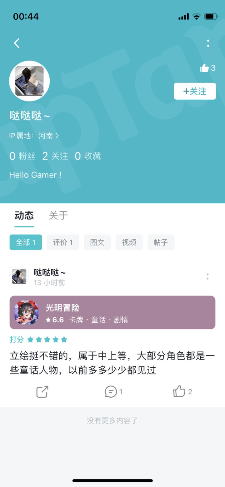 刷好评能不能认真点啊😂截图