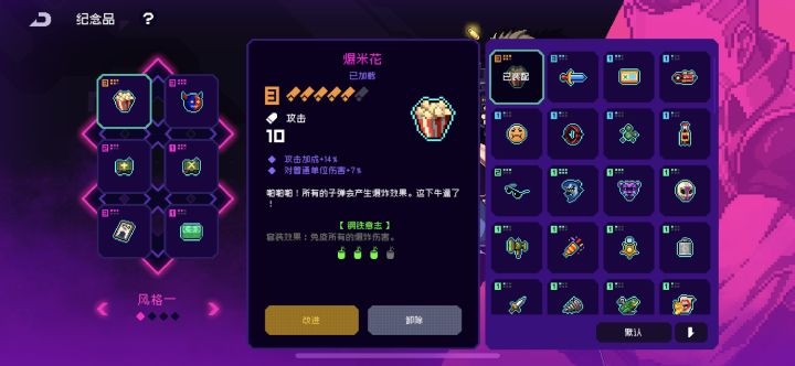 爆米花3件套快升满了,第四件都不出截图