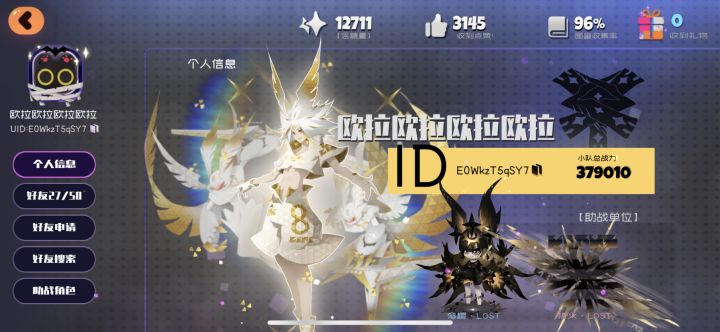 加点好友 ios的截图