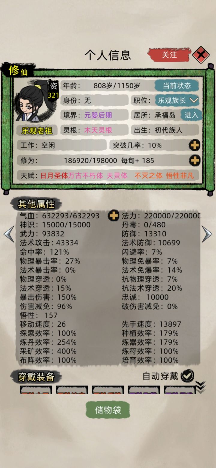 世道险恶,还好能拥有一副强绝的身躯。截图