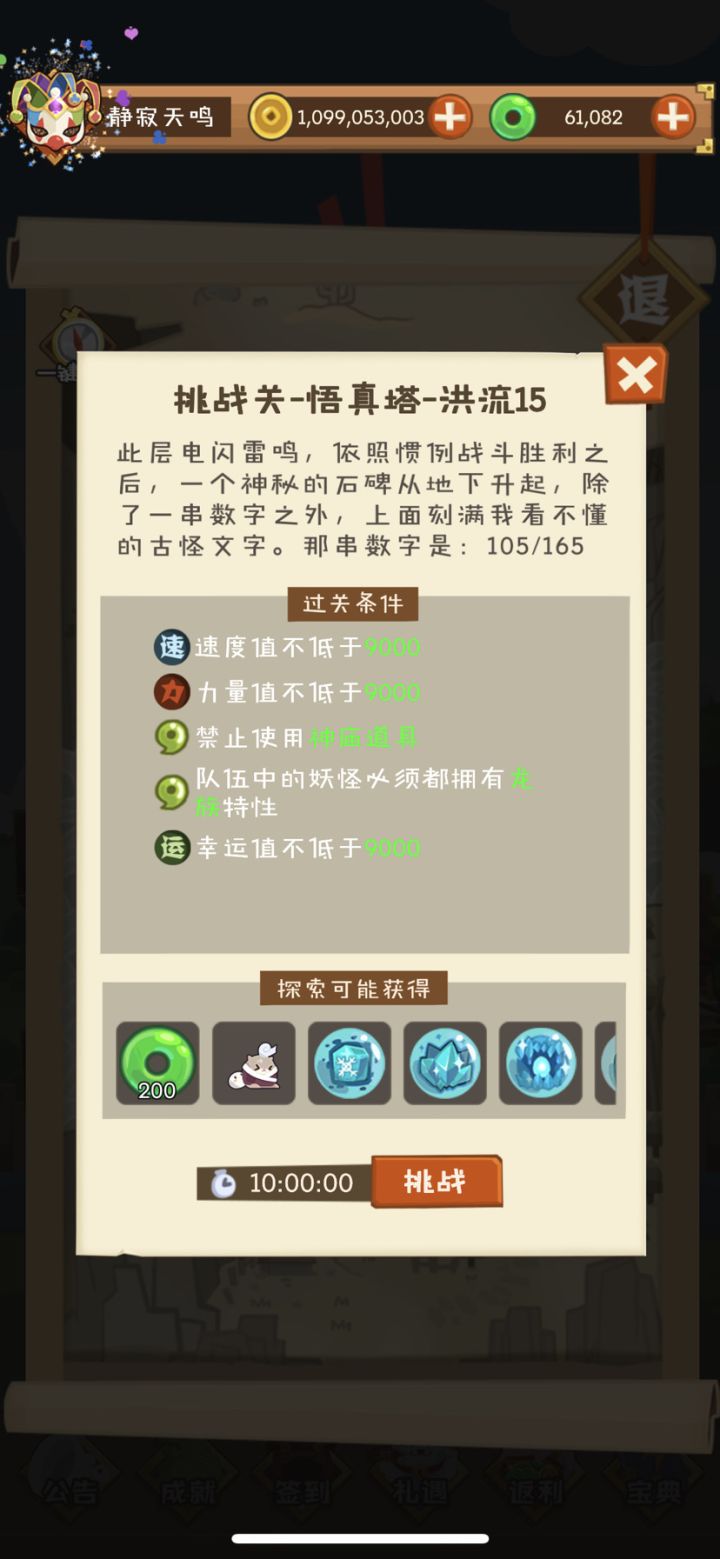 求个答案截图