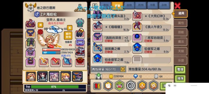 太难了截图