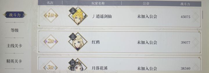 你们都进不去 可我这已经有了排行榜…截图