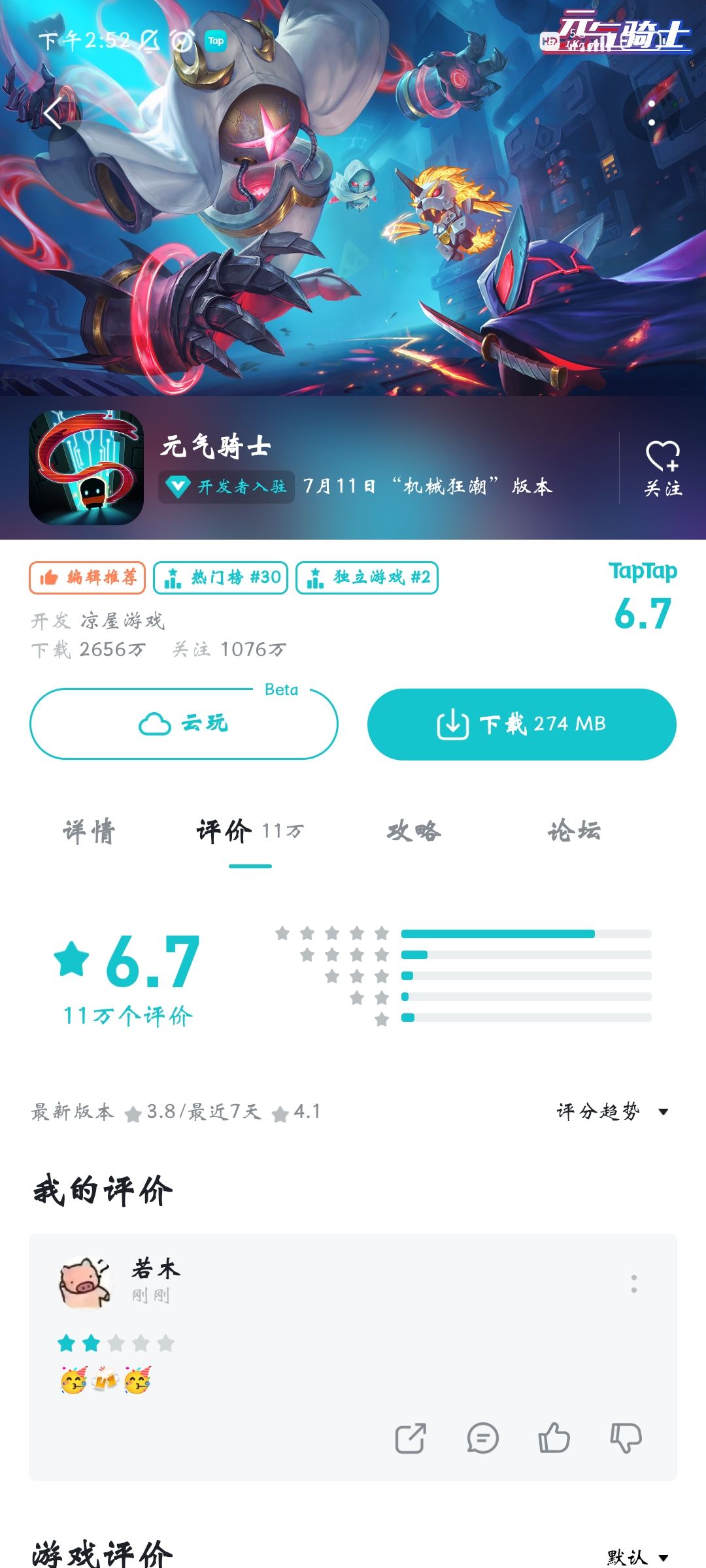 真是令人感慨。截图