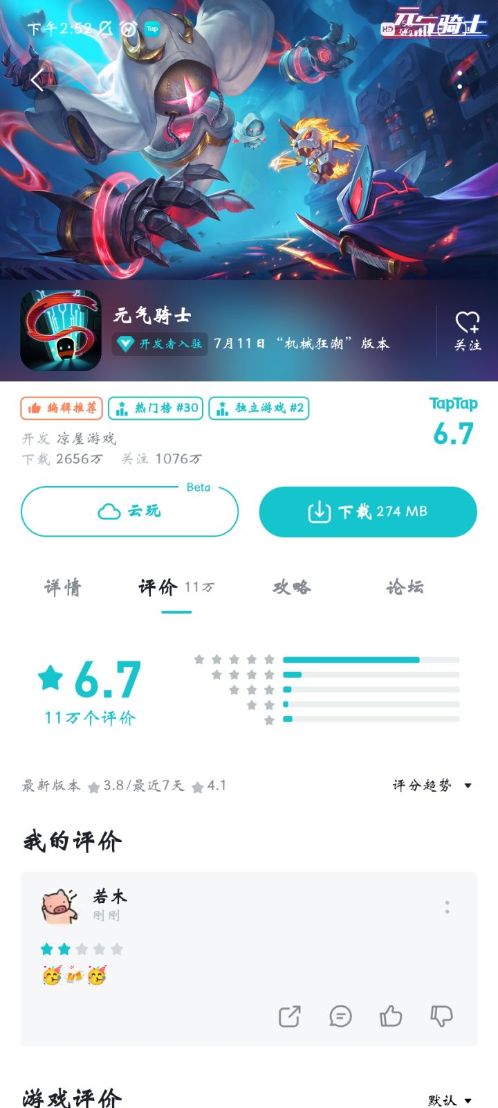 真是令人感慨。截图